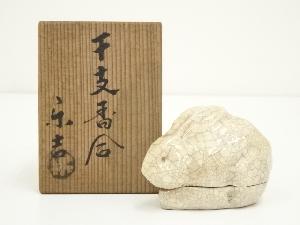 楽吉造　貫入兎香合（共箱）